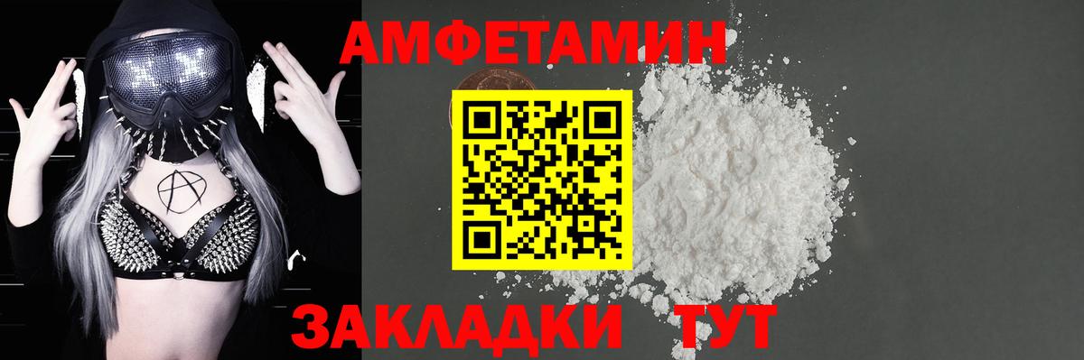 АМФ  Amphetamine 97%  Вход с VPN  АМФ  Лянтор 