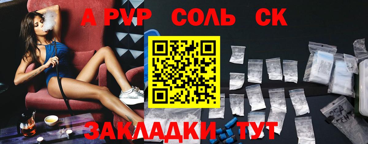 Alpha-PVP Соль Лянтор