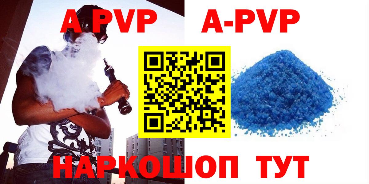 Лянтор  A-PVP VHQ  Альфа ПВП мука  сколько стоит  Вход с VPN  Alfa_PVP VHQ 