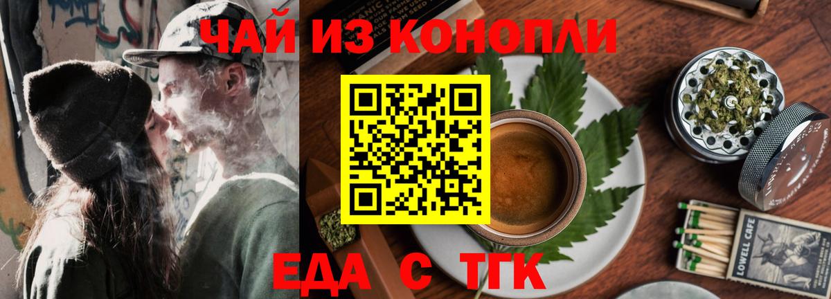 Cannafood марихуана  Вход с VPN  Лянтор 