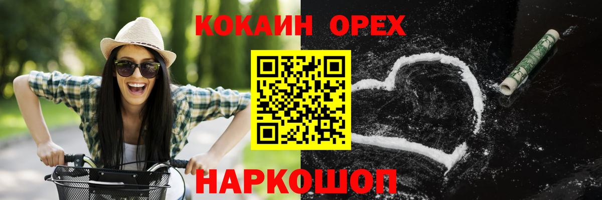 Кокаин Перу  COCAIN Fish Scale  Лянтор  Вход с VPN 