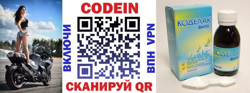 Кодеиновый сироп Lean напиток Lean (лин)  закладка  Лянтор 