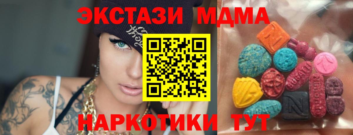 ЭКСТАЗИ 280 MDMA Лянтор