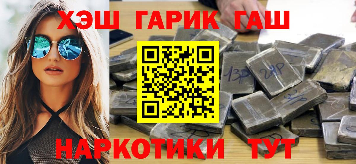 Гашиш гашик  Гашиш гашик  как найти закладки  Вход с VPN  Лянтор 