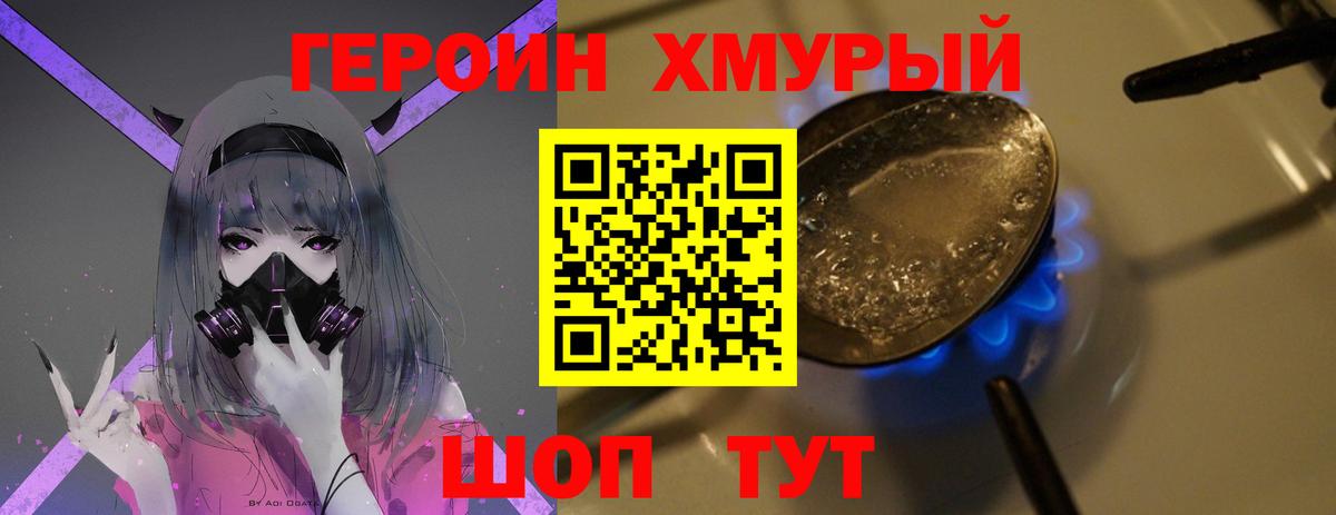 ГЕРОИН Heroin  Вход с VPN  ГЕРОИН  Лянтор 