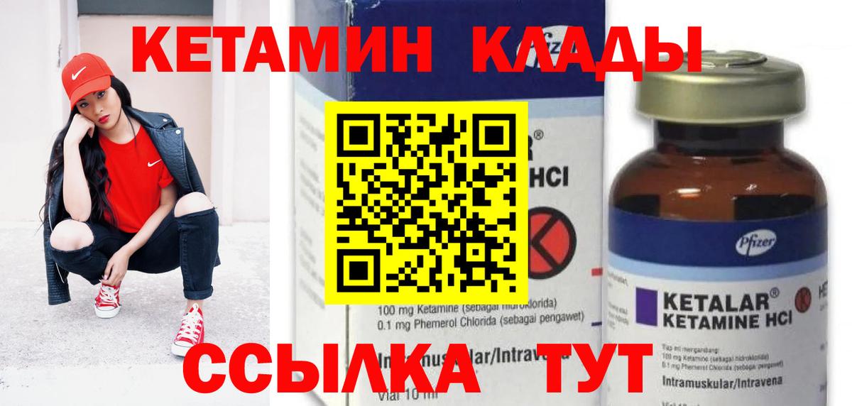 Кетамин ketamine Лянтор