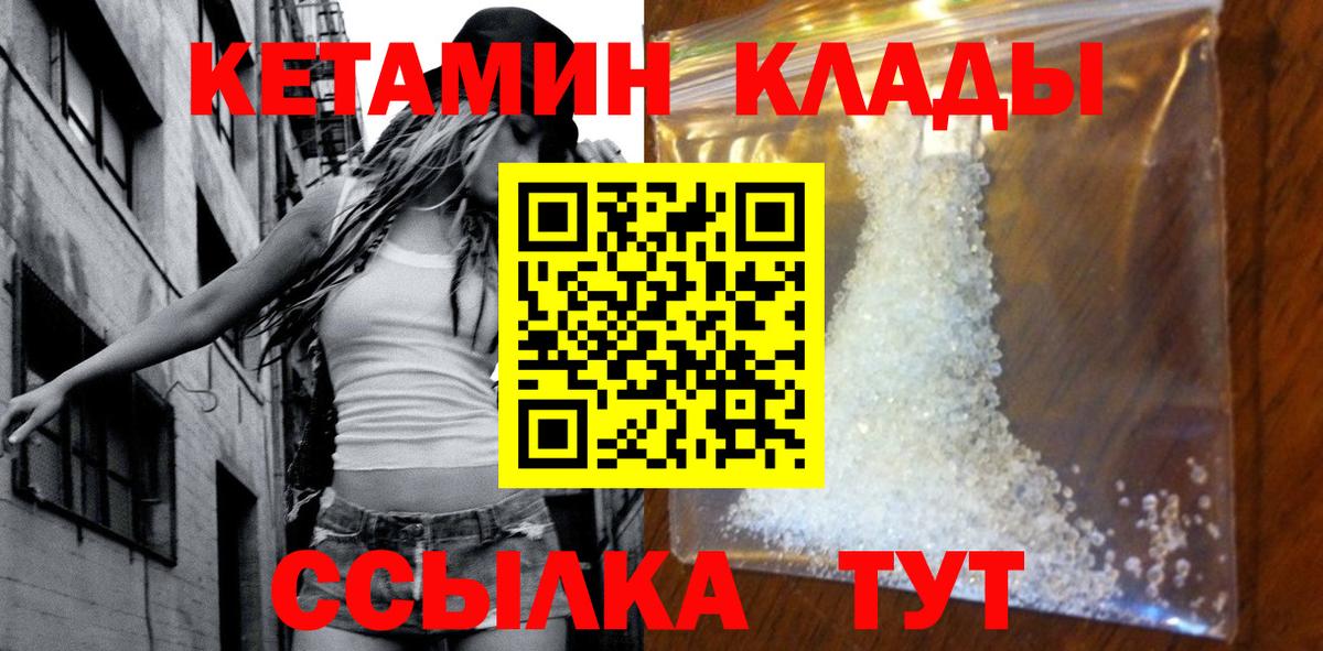 маркетплейс телеграм  Кетамин VHQ  Вход с VPN  Лянтор 