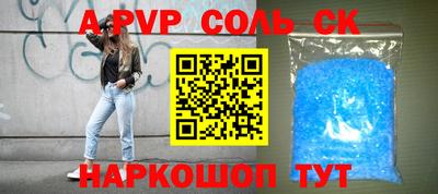 соль курить ск Донецк