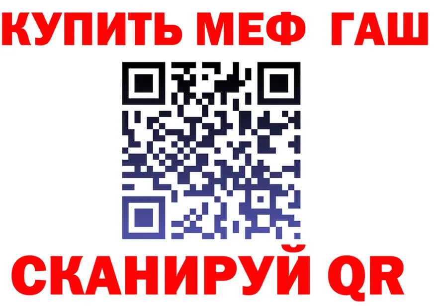 ГЕРОИН хмурый зеркало площадка гидра Лянтор