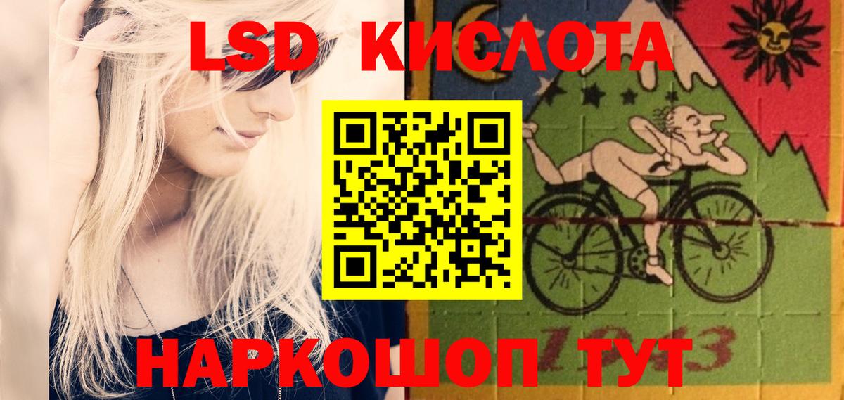 Лсд 25 экстази кислота  ЛСД экстази кислота  Лянтор  Вход с VPN 
