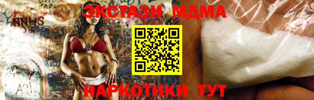Лянтор  MDMA кристаллы  MDMA кристаллы  Вход с VPN 