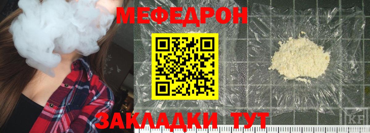 Мефедрон мука  МЕФ мяу мяу  МЕФ  Меф  Вход с VPN  Лянтор 
