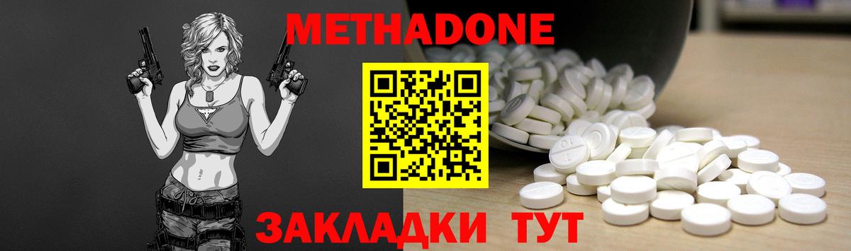МЕТАДОН мёд  Вход с VPN  МЕТАДОН кристалл  Лянтор 