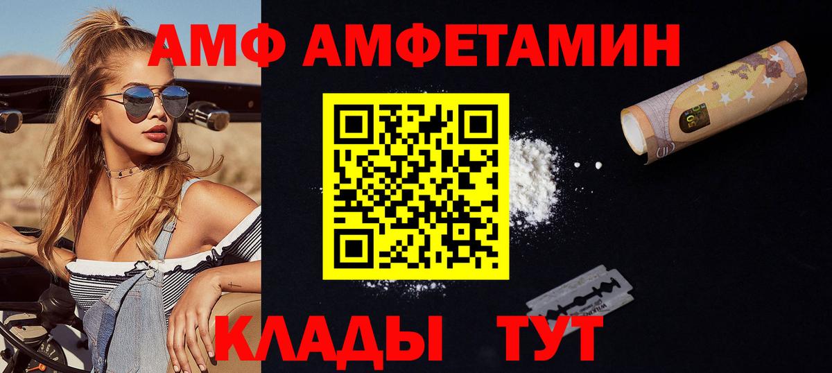 Первитин Декстрометамфетамин 99.9%  Вход с VPN  МЕТАМФЕТАМИН  Лянтор 