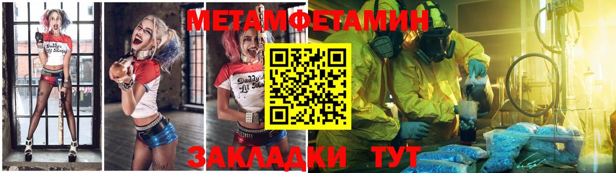 МЕТАМФЕТАМИН витя Лянтор