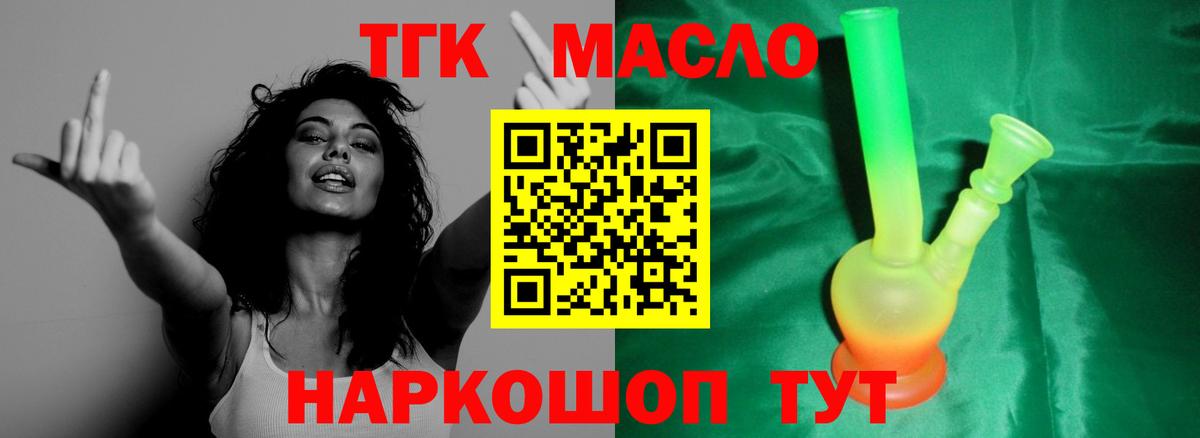 Лянтор  Дистиллят ТГК жижа  Вход с VPN 