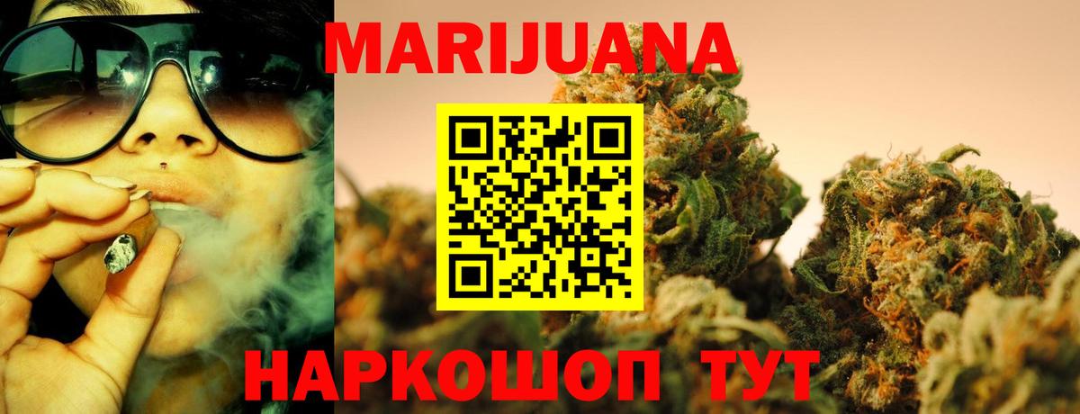 Канабис сатива  Конопля марихуана  Канабис VHQ  Марихуана OG Kush  Вход с VPN  Лянтор 